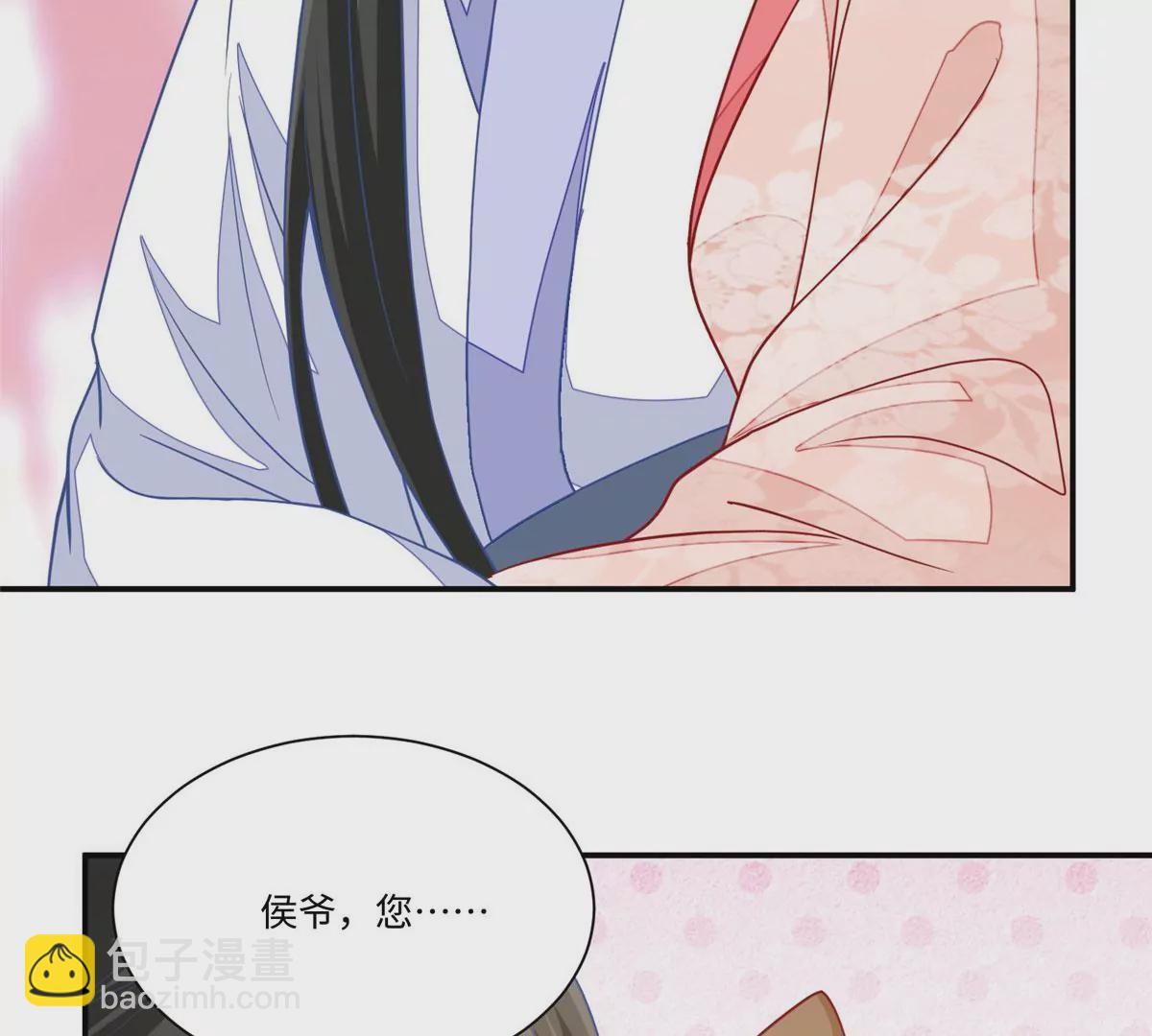 庶女攻略 - 第九十五話(2/2) - 1