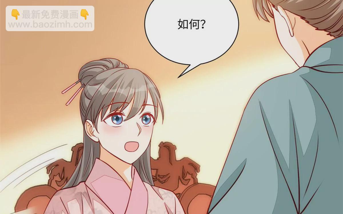 庶女攻略 - 第九十五話(1/2) - 8