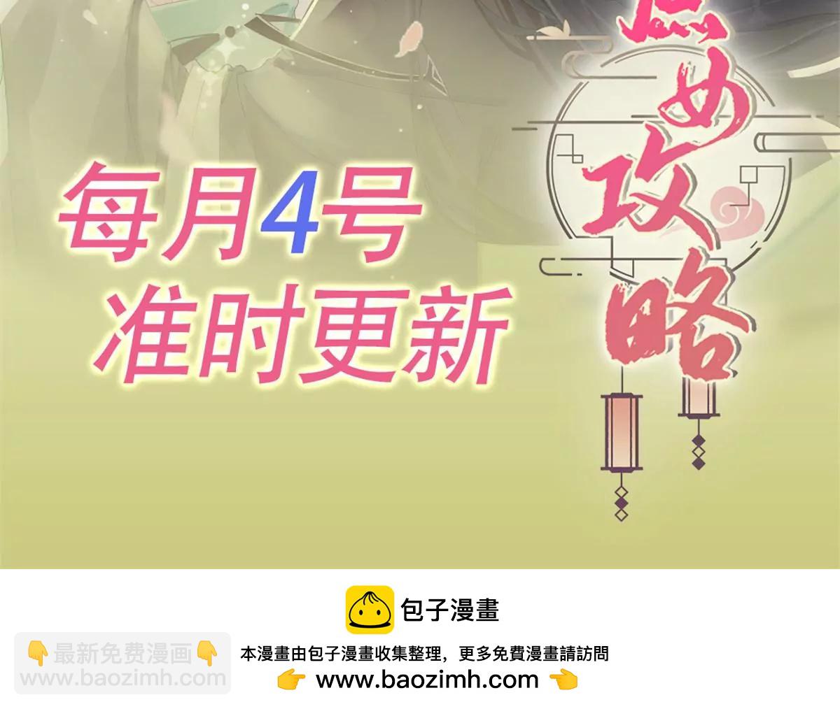 庶女攻略 - 第九十五話(2/2) - 6