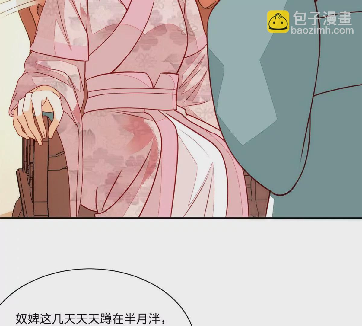 庶女攻略 - 第九十五話(1/2) - 1