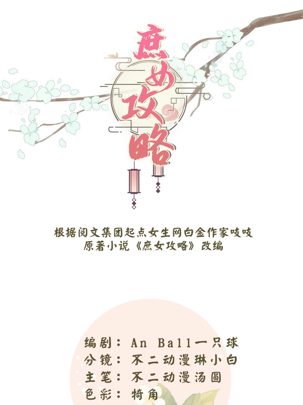 第九十三话(1/2)-第101话