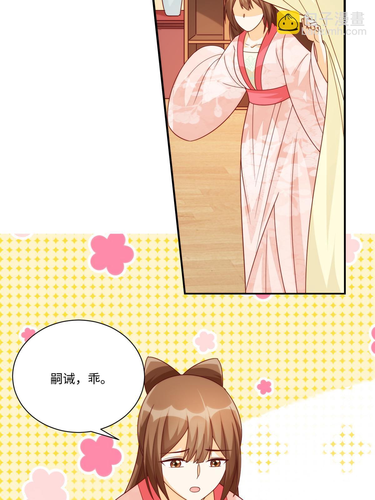 庶女攻略（《錦心似玉》漫畫版） - 第九十七話(1/2) - 3