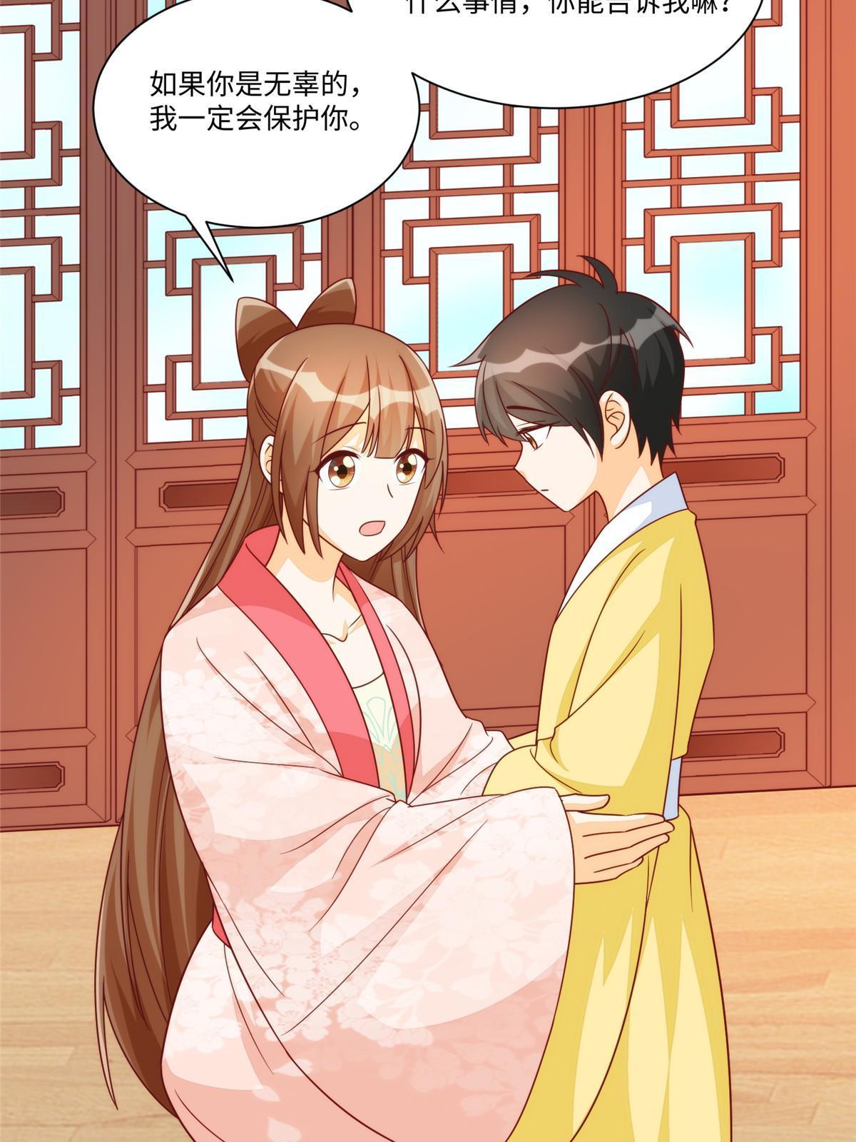庶女攻略（《錦心似玉》漫畫版） - 第九十七話(1/2) - 2