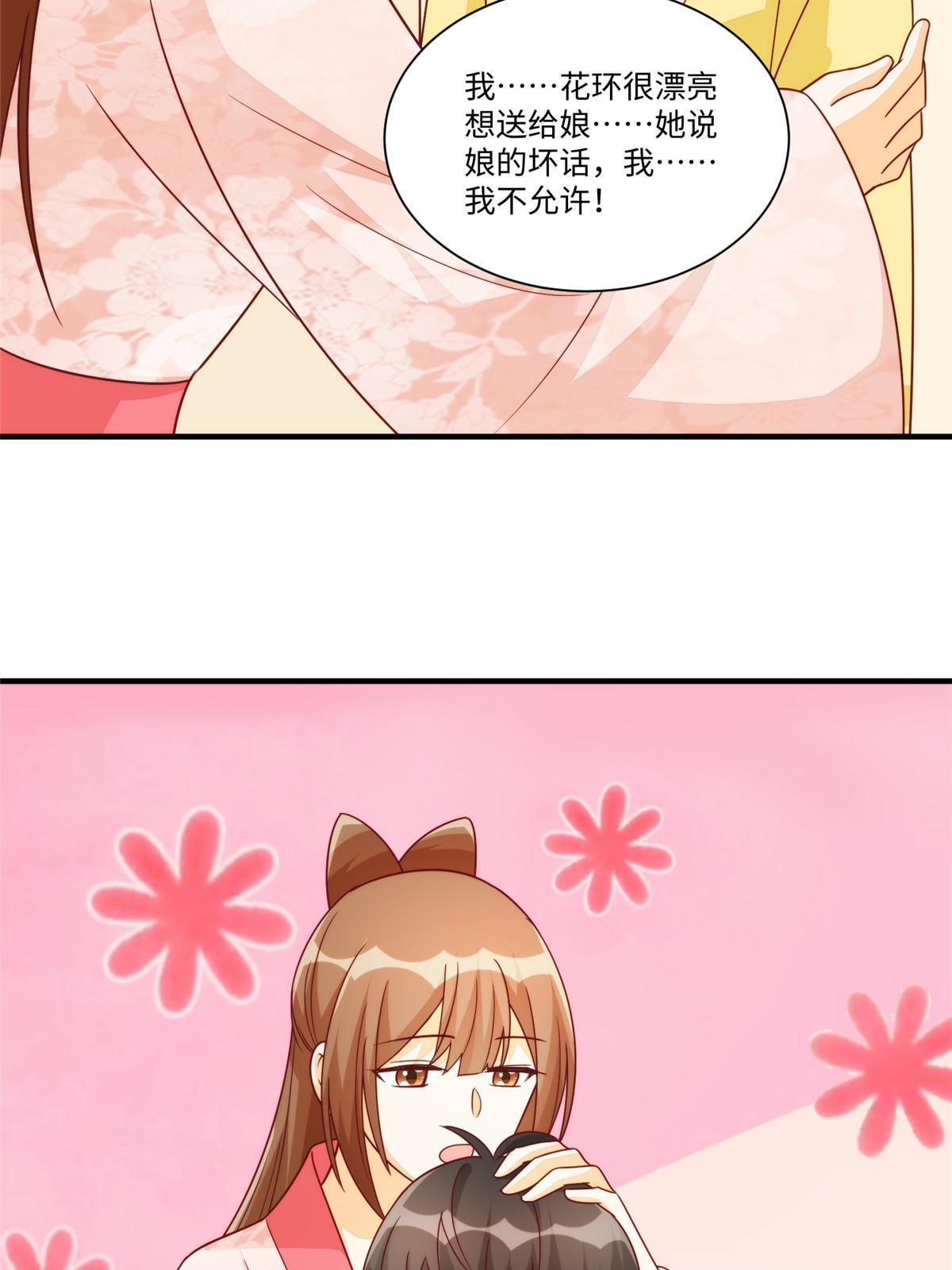 庶女攻略（《錦心似玉》漫畫版） - 第九十七話(1/2) - 5