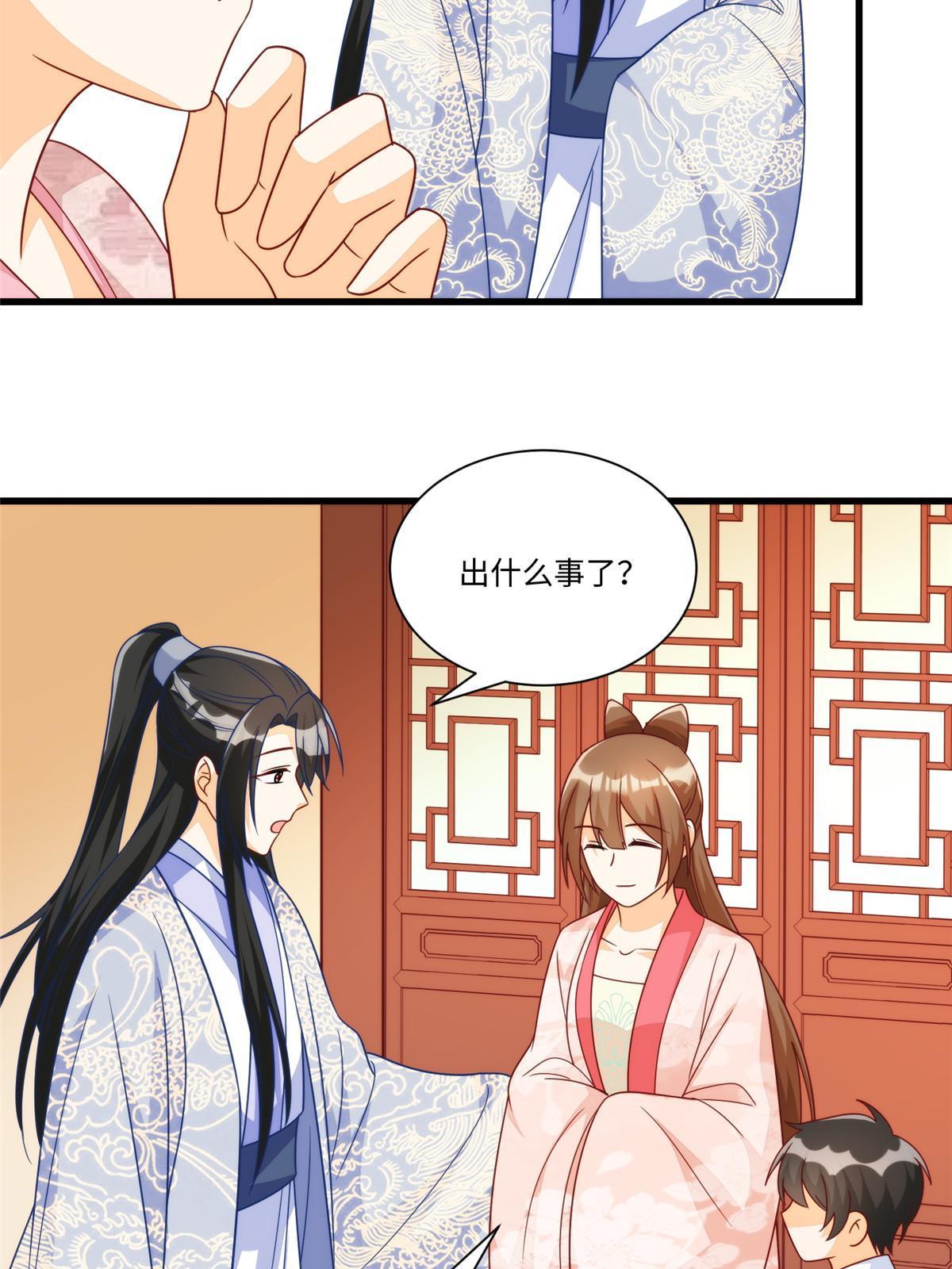 庶女攻略（《錦心似玉》漫畫版） - 第九十七話(1/2) - 3