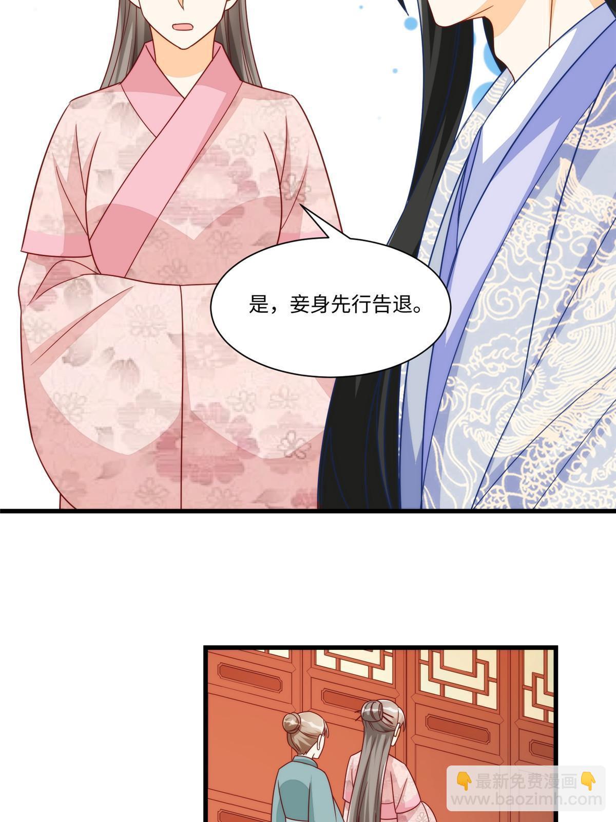 庶女攻略（《錦心似玉》漫畫版） - 第九十七話(1/2) - 6