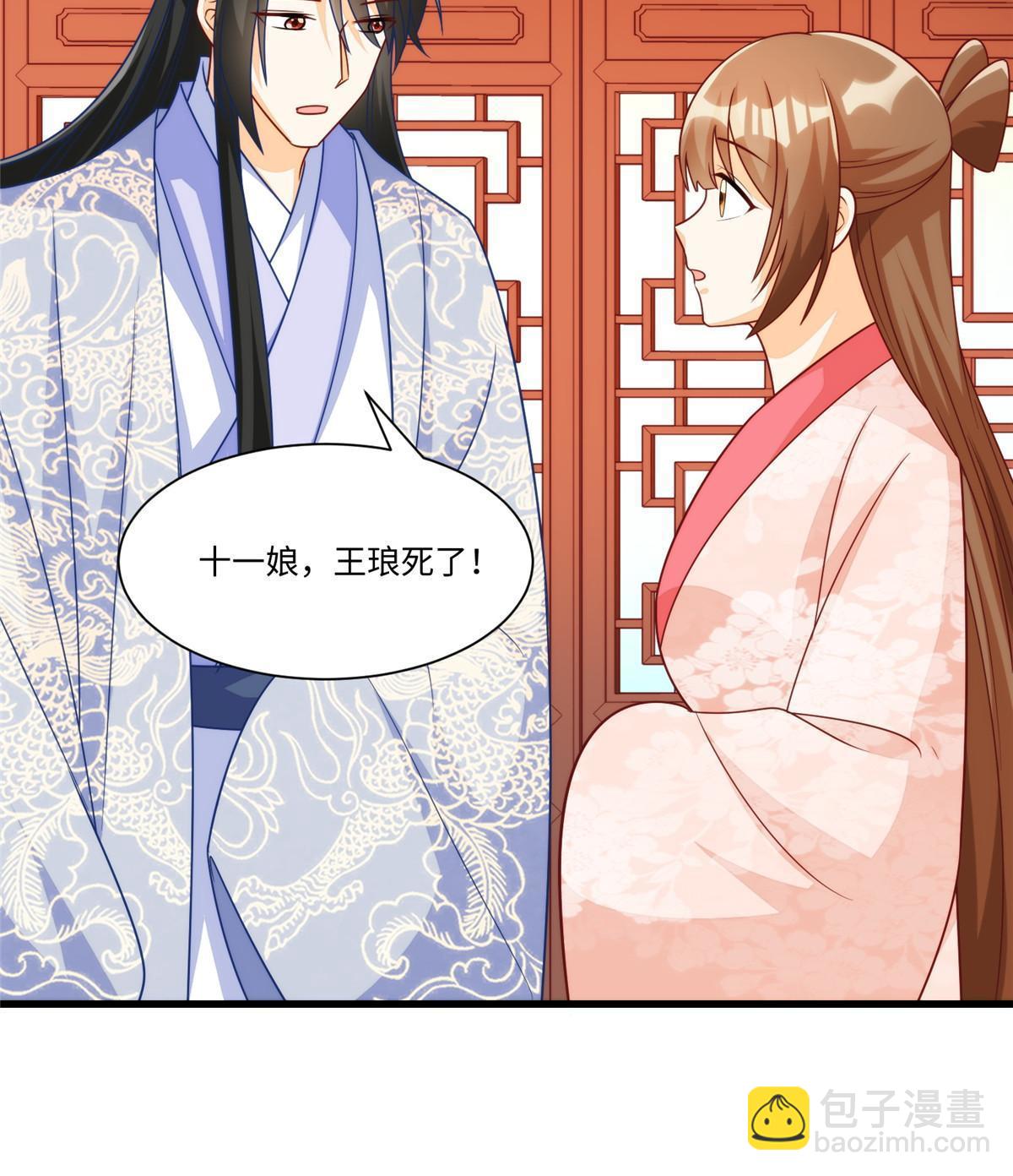 庶女攻略（《錦心似玉》漫畫版） - 第九十七話(1/2) - 8