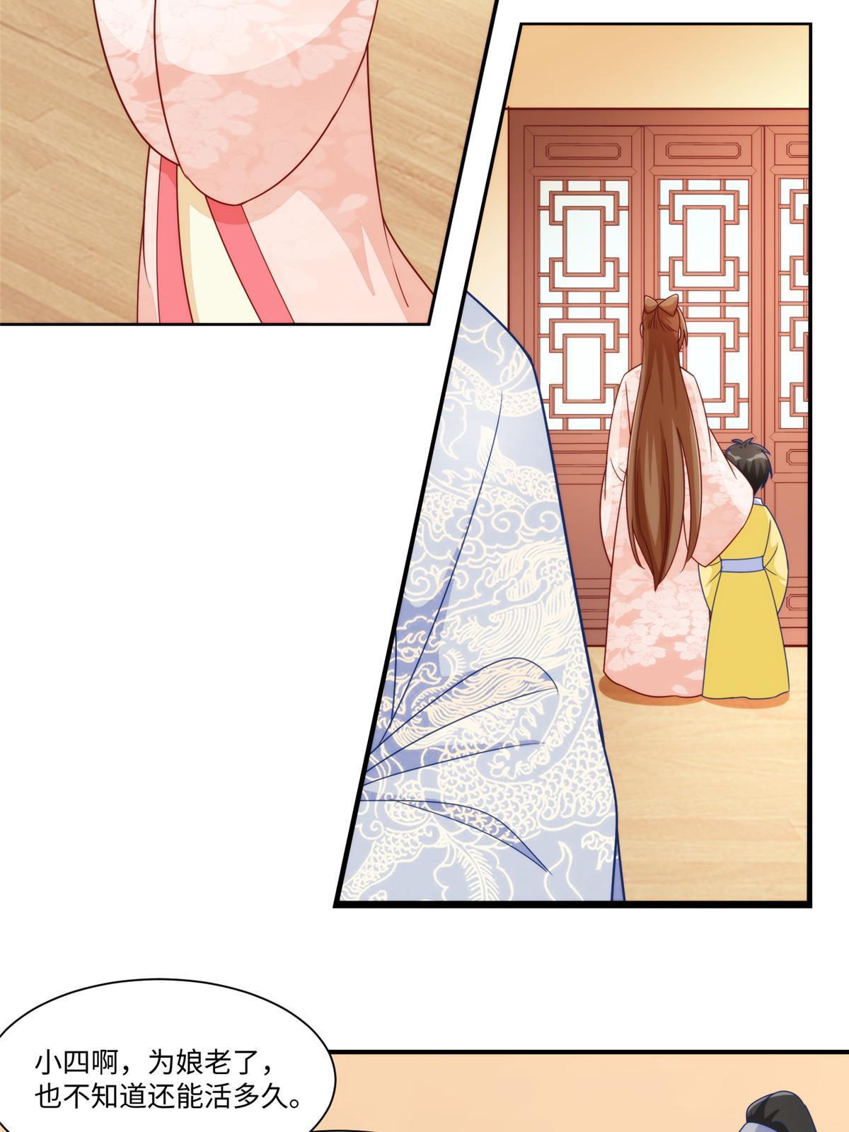 庶女攻略（《錦心似玉》漫畫版） - 第九十七話(1/2) - 6