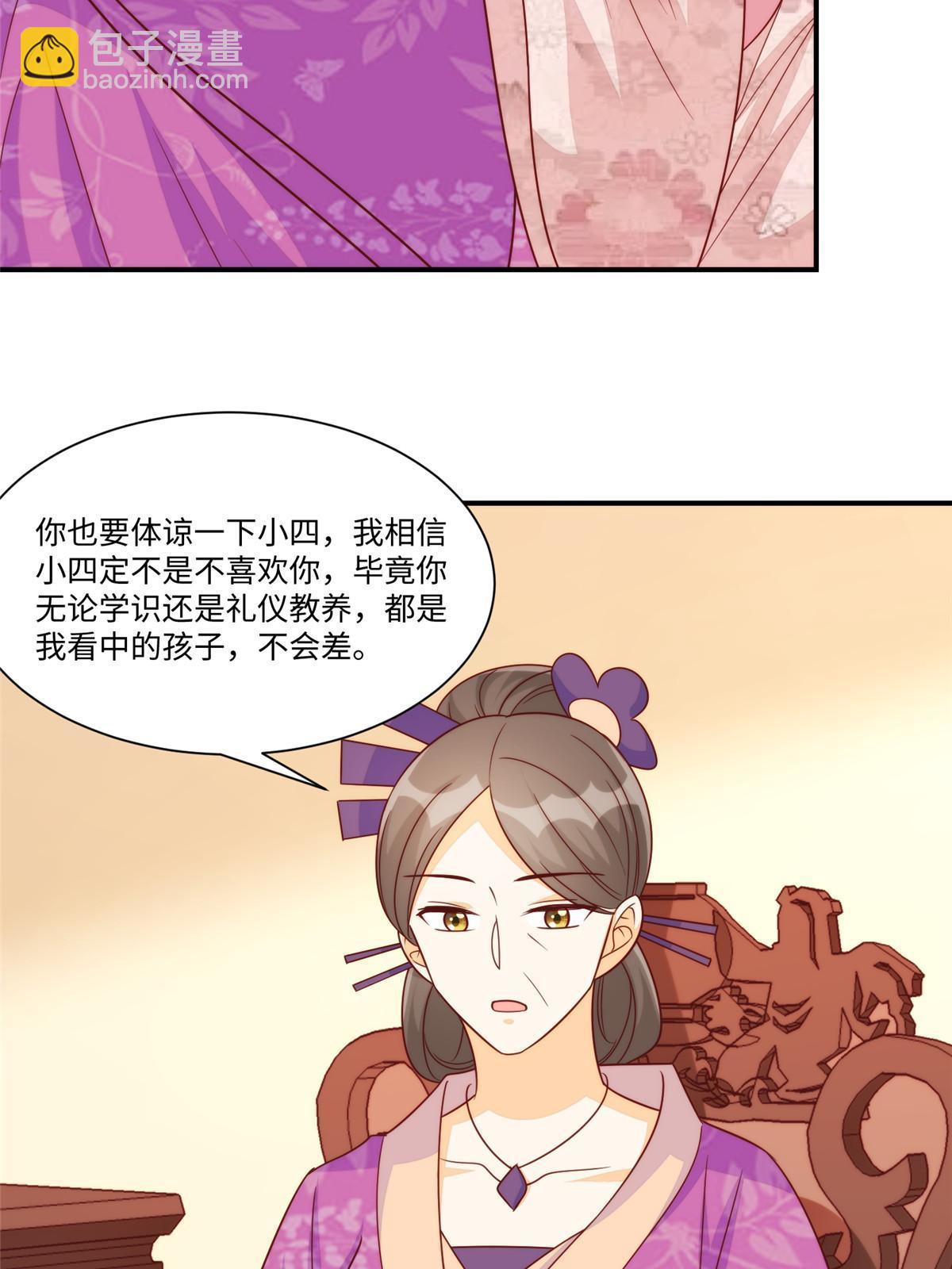 庶女攻略（《錦心似玉》漫畫版） - 第九十七話(1/2) - 6
