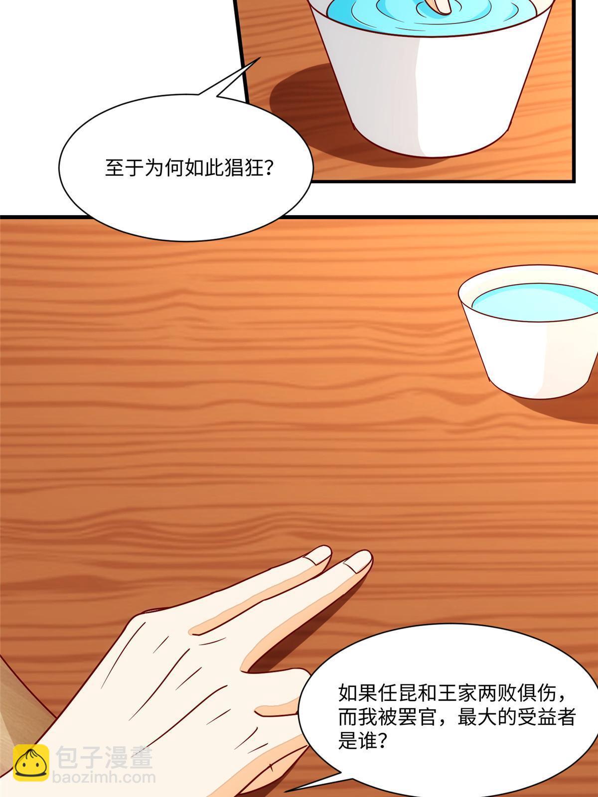 第九十九话(1/2)-第107话