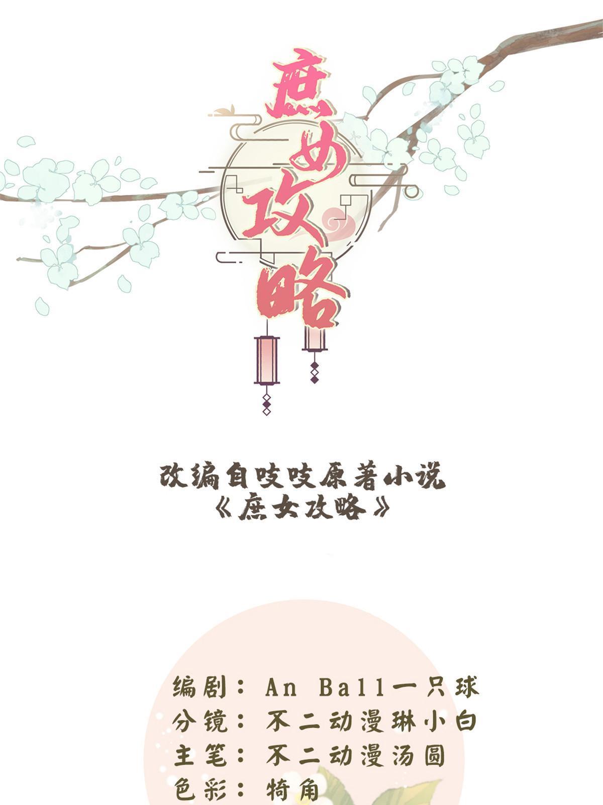 第一百零一话(1/2)-第109话