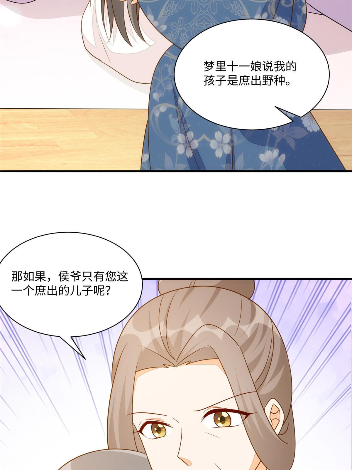 第一百零一话(1/2)-第109话