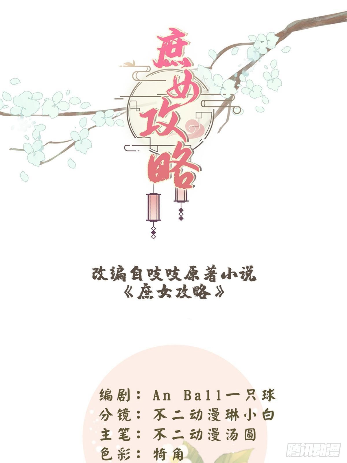 第一百零三话(1/2)-第111话