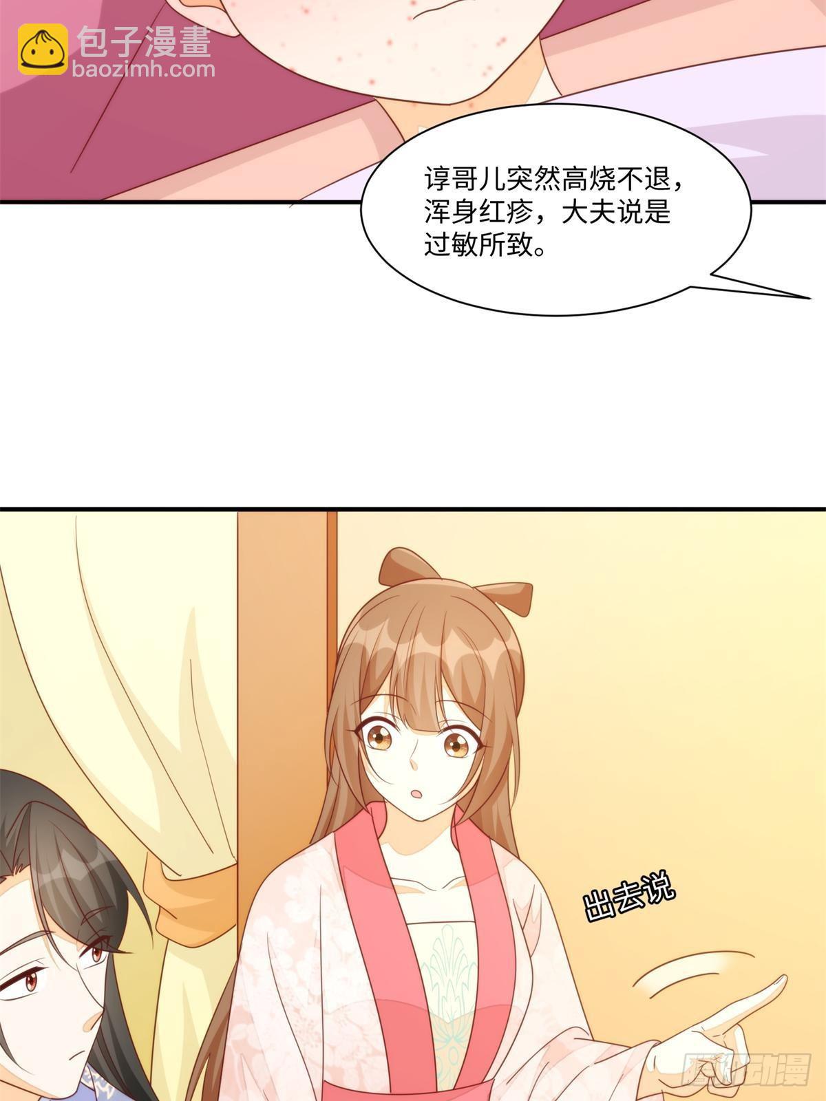 第一百零三话(1/2)-第111话