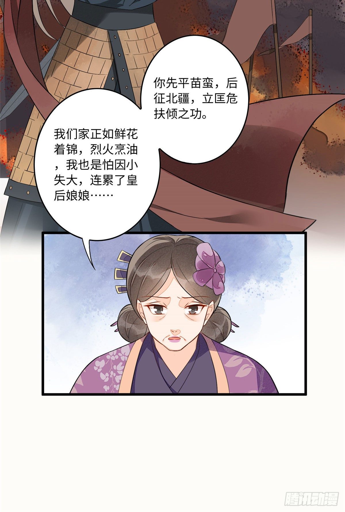 第十二话(1/2)-第13话