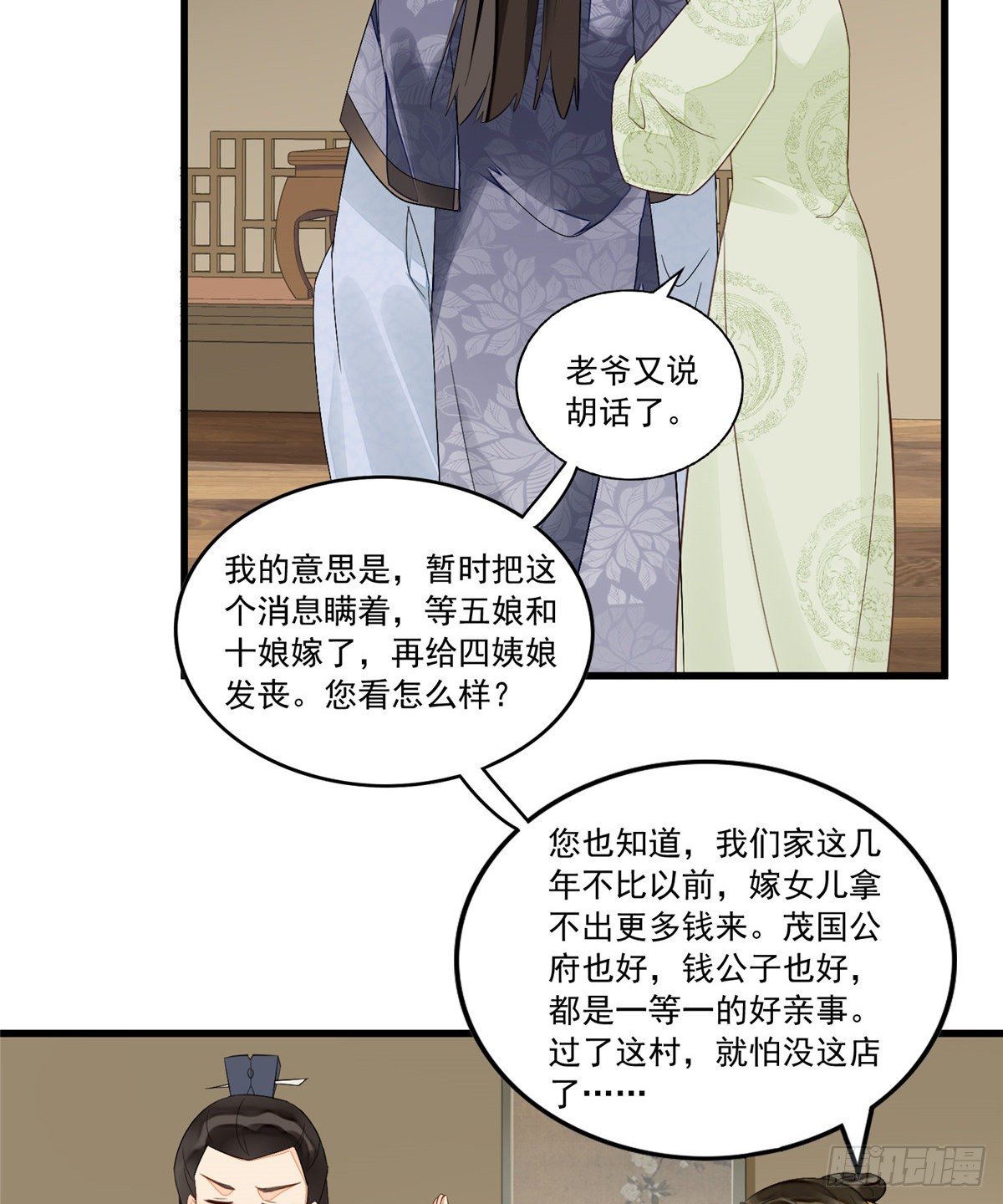 第十四话-第15话