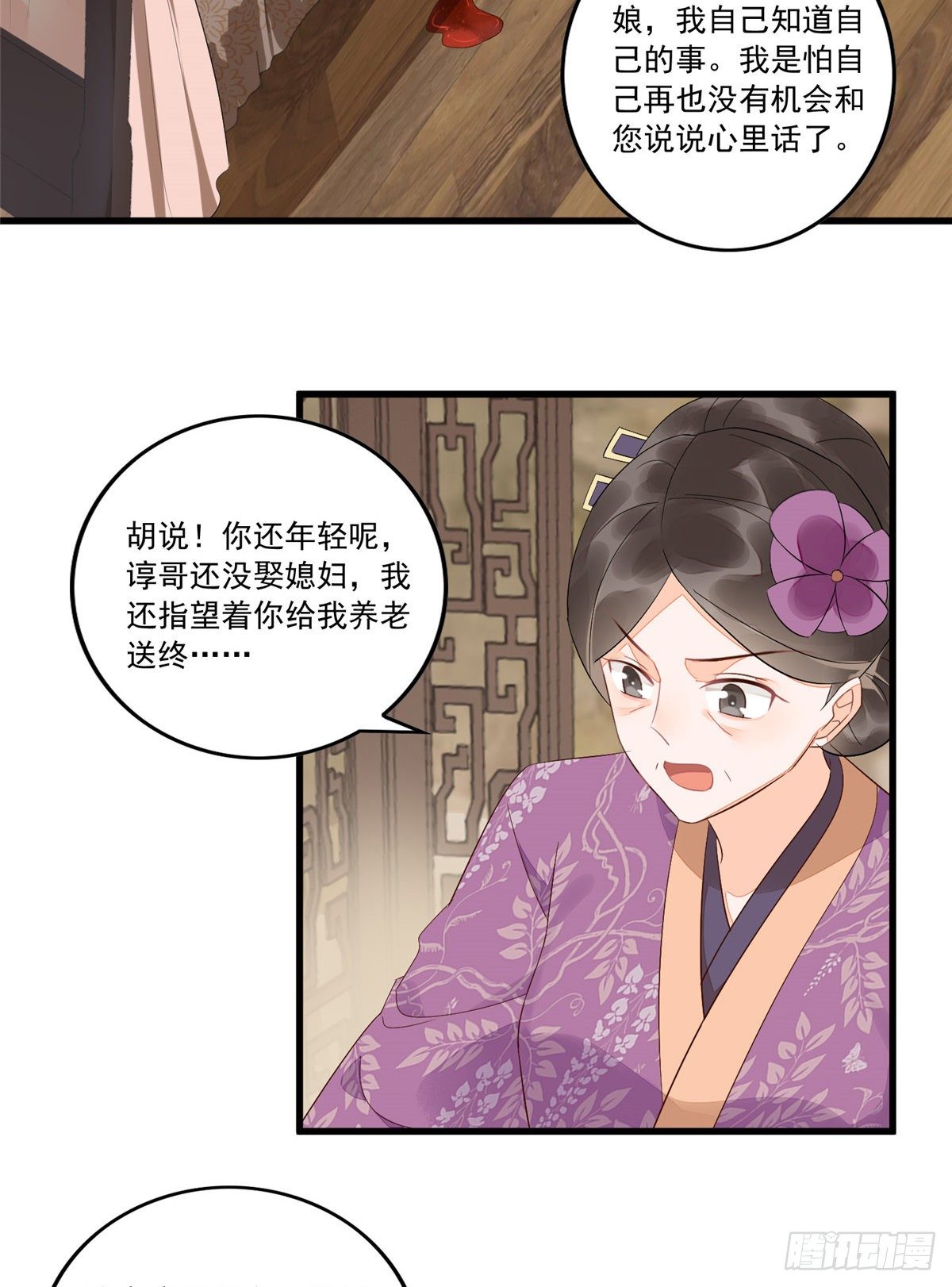 第十四话-第15话