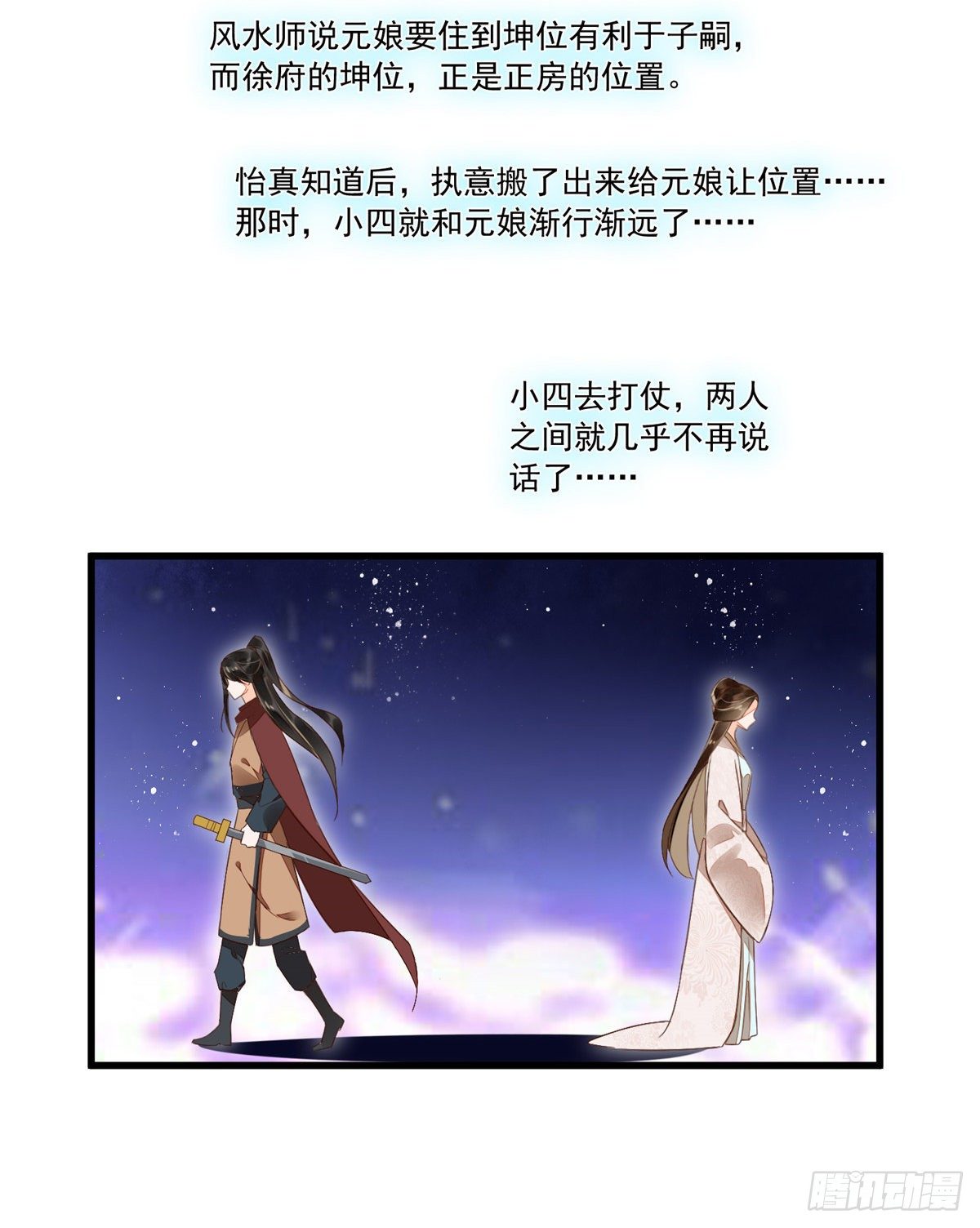 第十四话-第15话