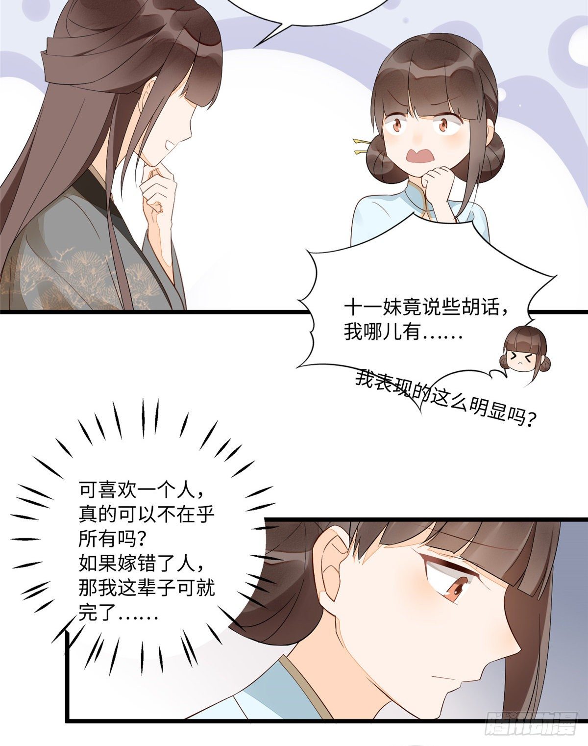 第十六话-第17话