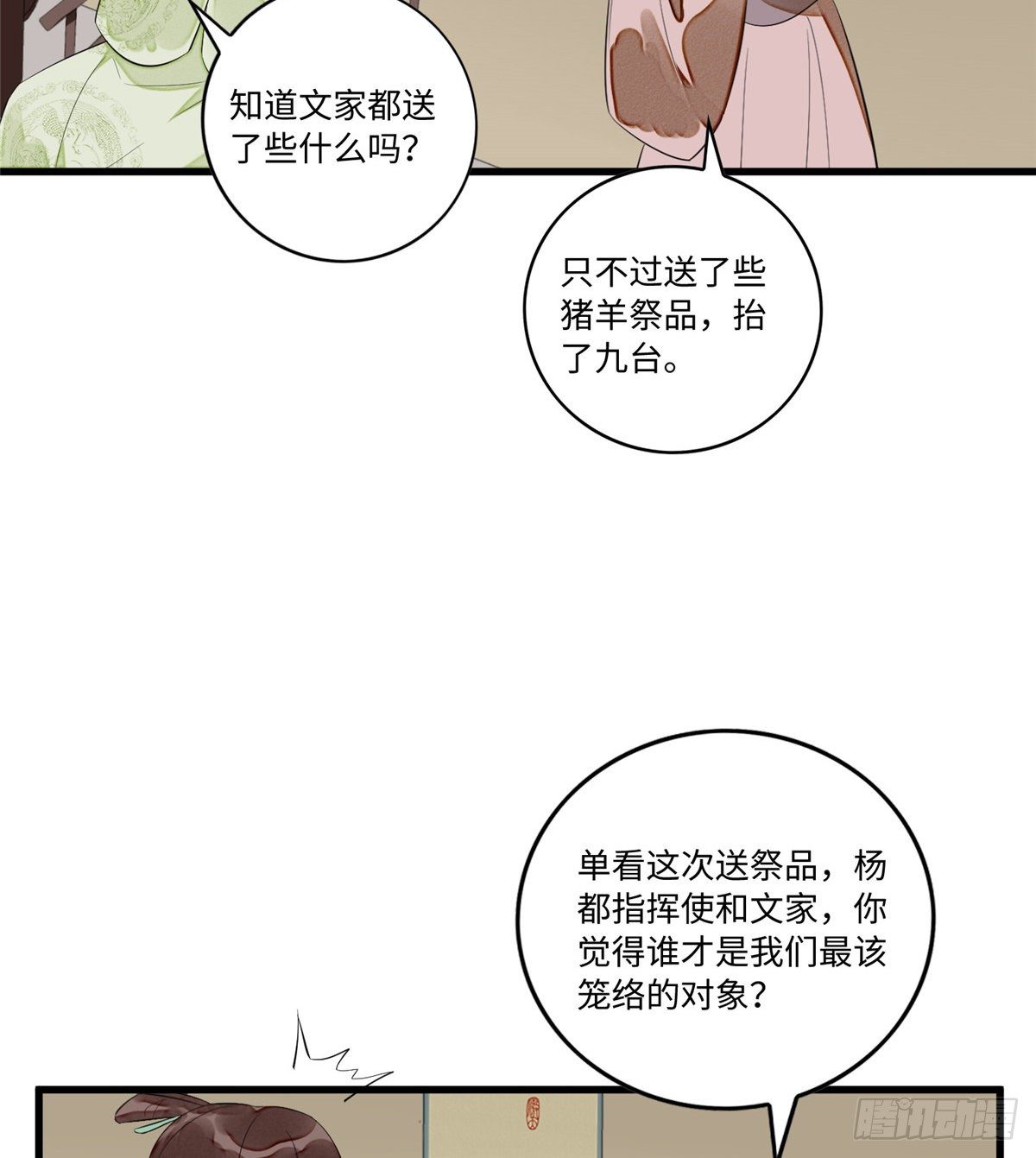 第十六话-第17话