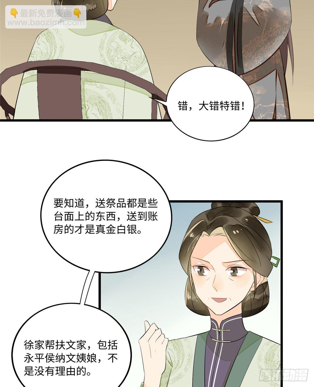 第十六话-第17话