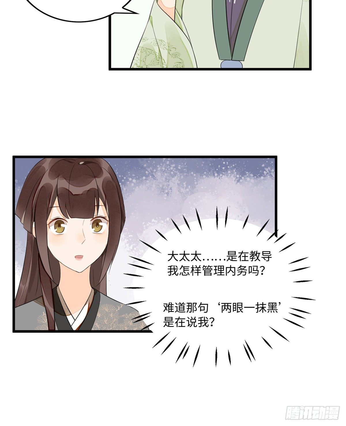 第十六话-第17话