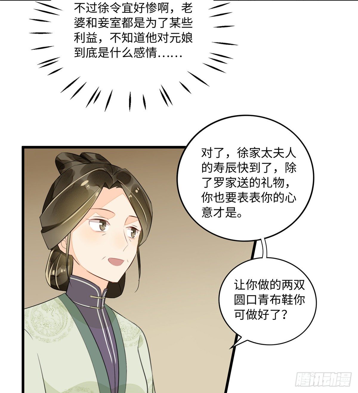 第十六话-第17话