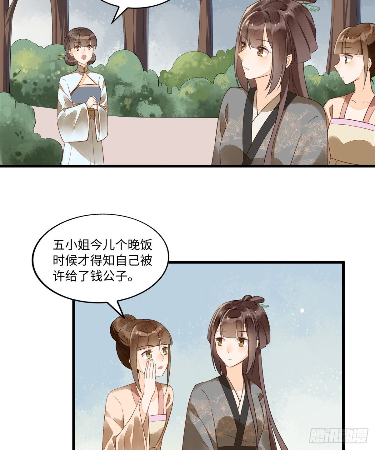 第十六话-第17话