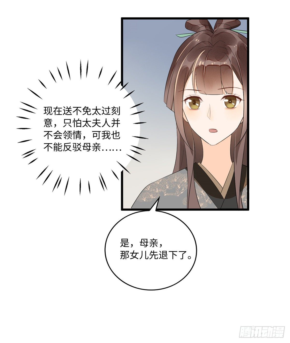 第十六话-第17话