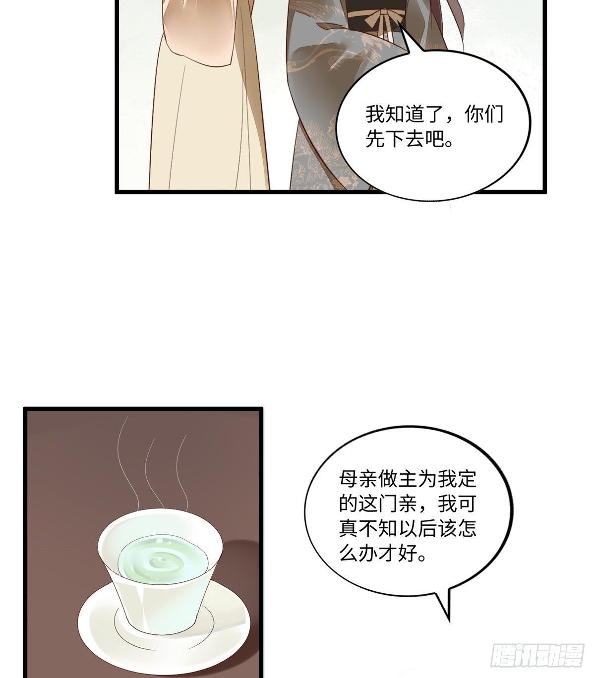 第十六话-第17话