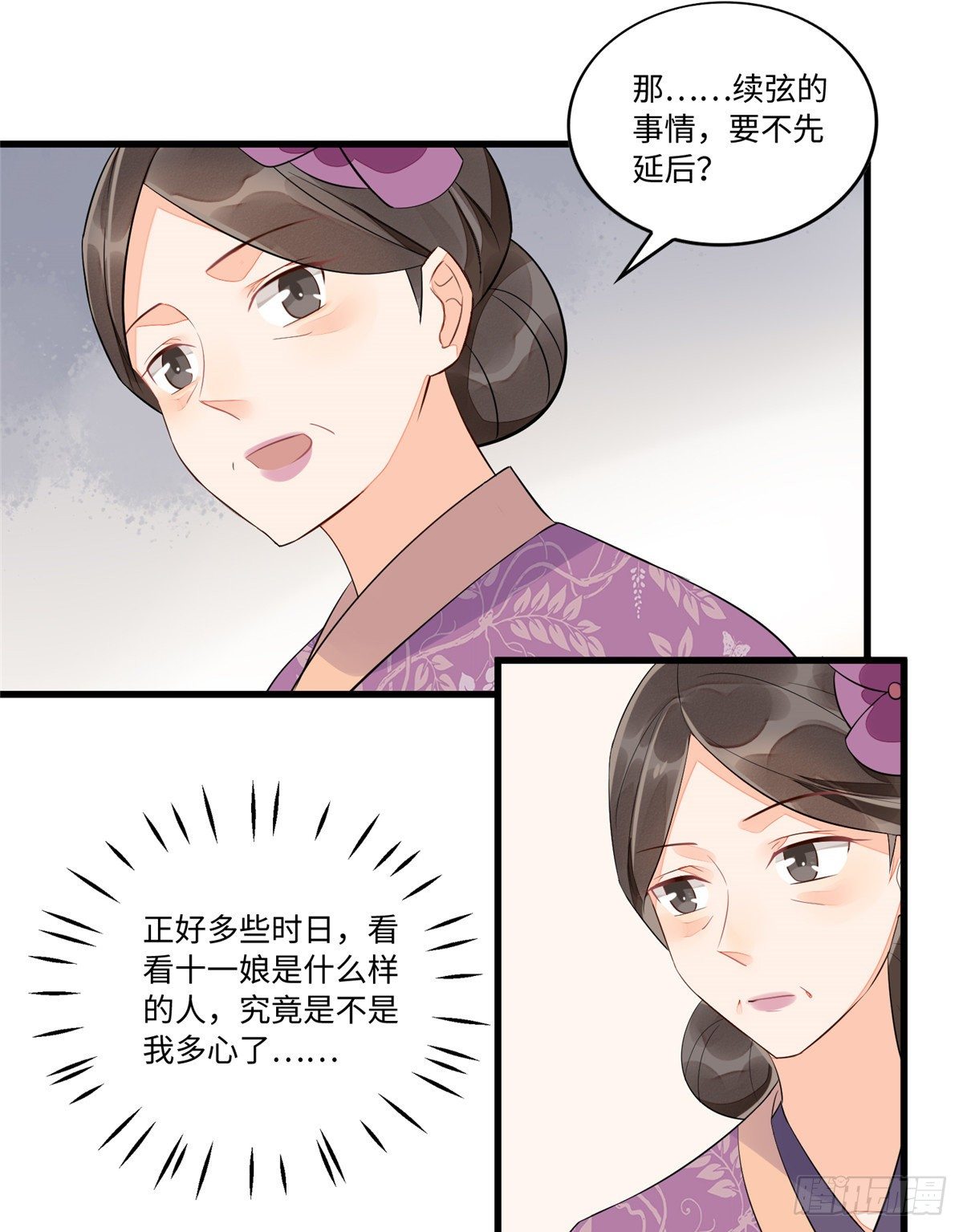 第十六话-第17话