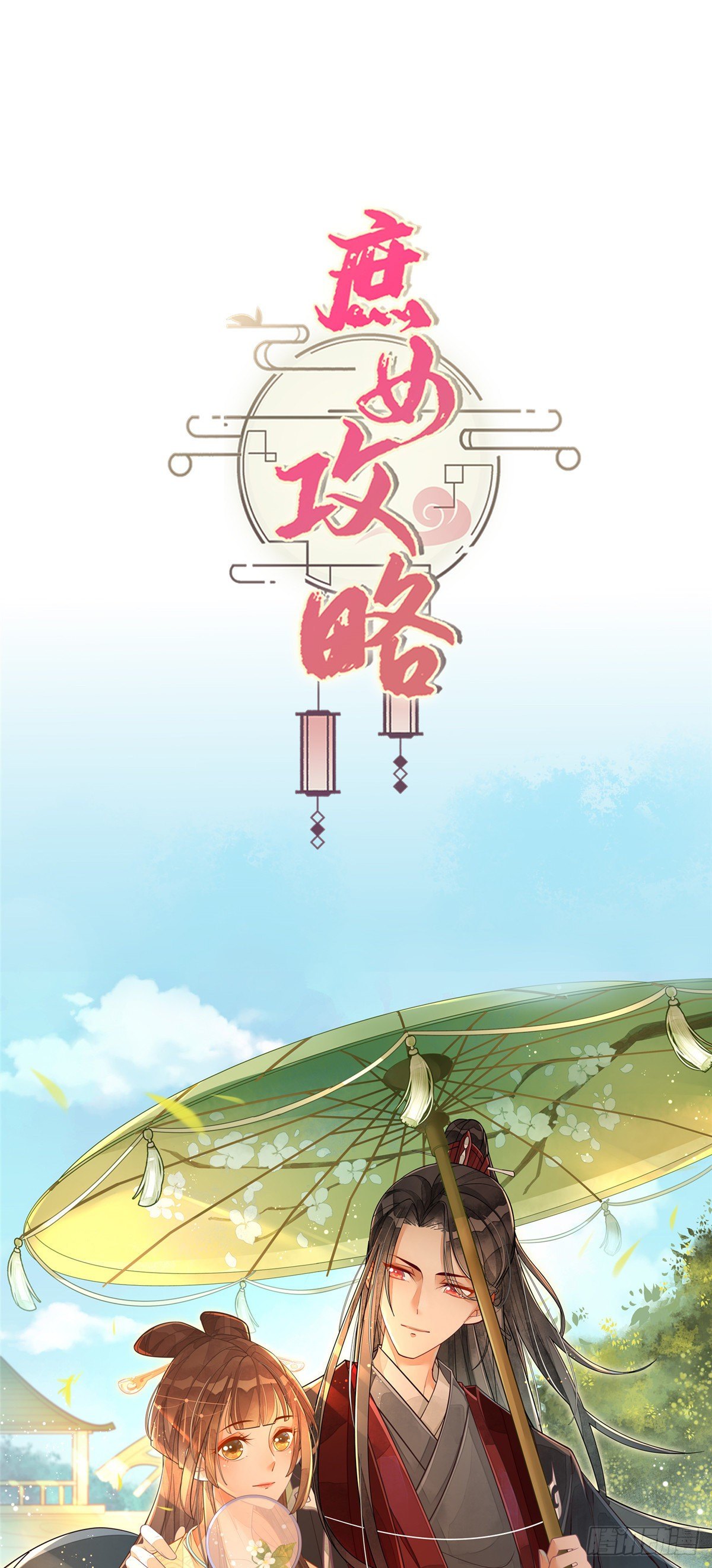 第十六话-第17话