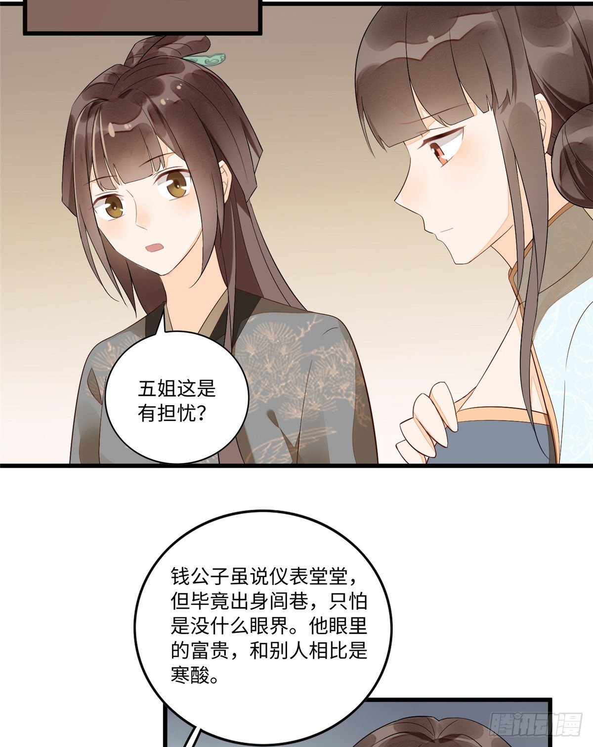 第十六话-第17话