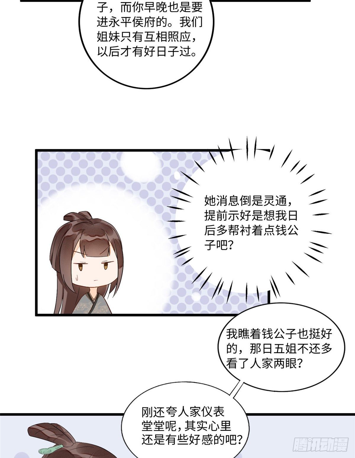 第十六话-第17话