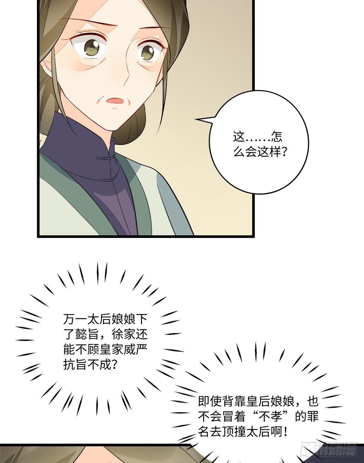 第十八话-第19话