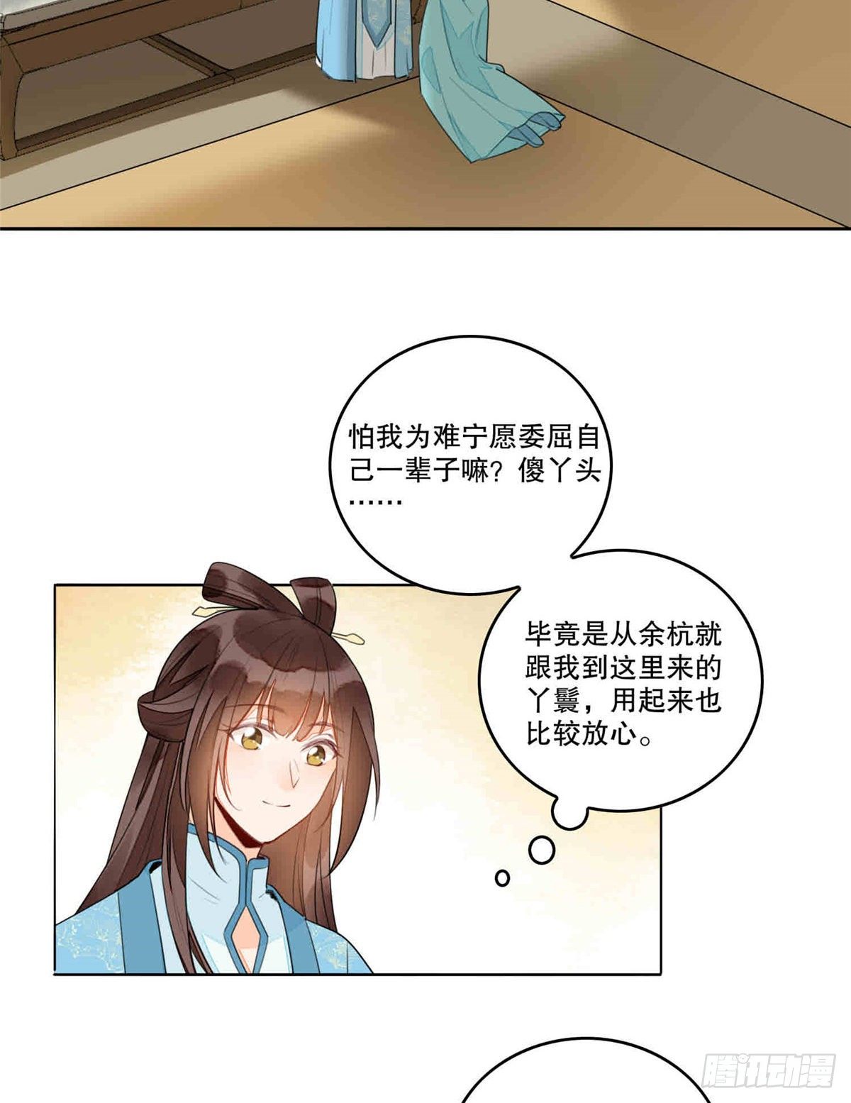 第二十话(1/2)-第21话