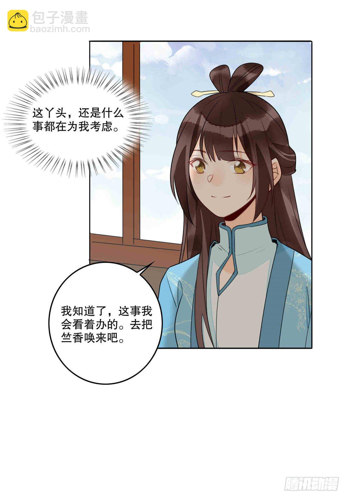 第二十话(1/2)-第21话