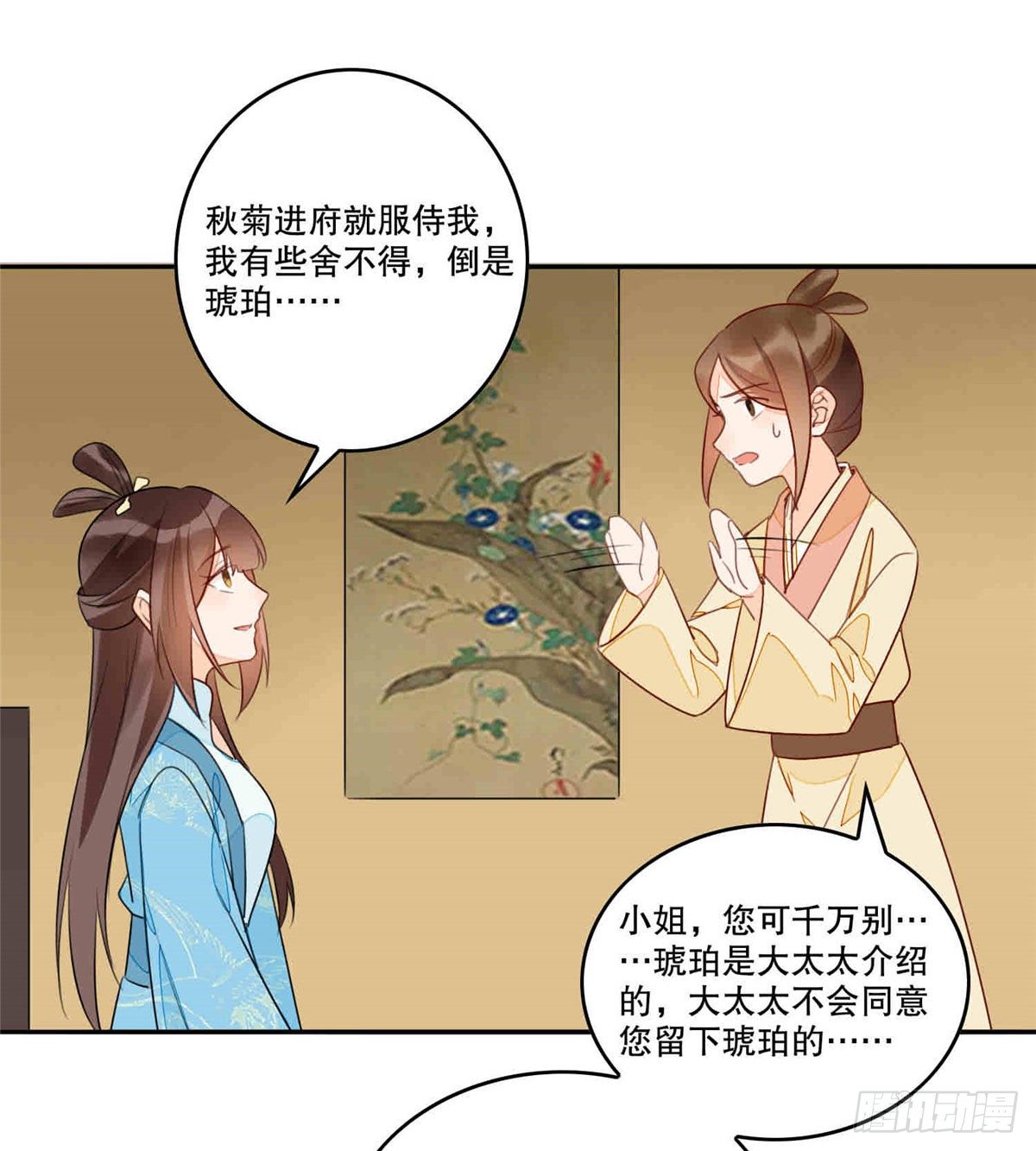 第二十话(1/2)-第21话