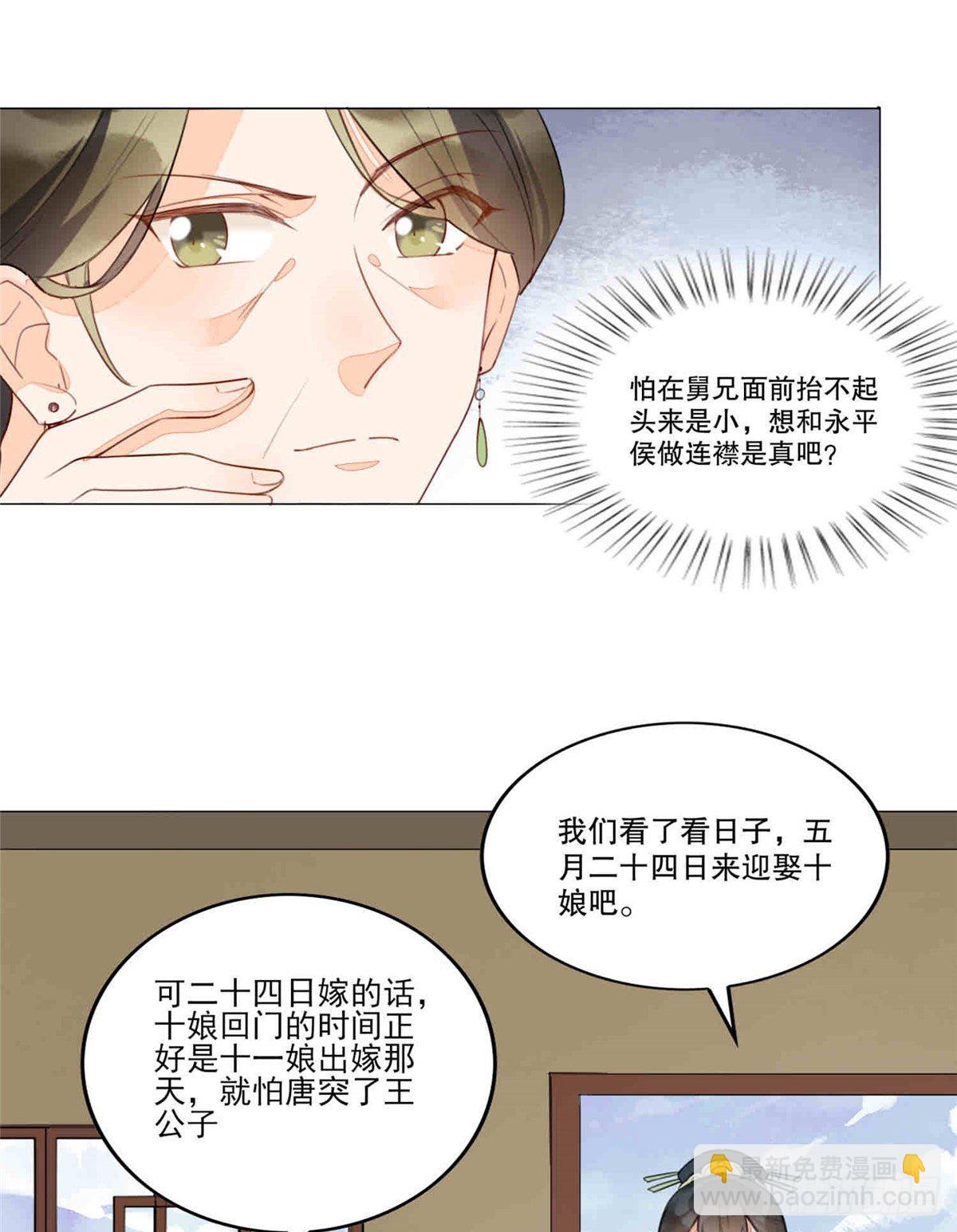 第二十话(1/2)-第21话