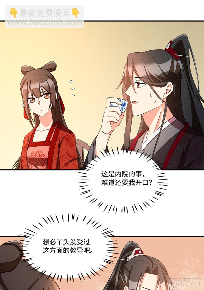 第二十三话(1/2)-第25话