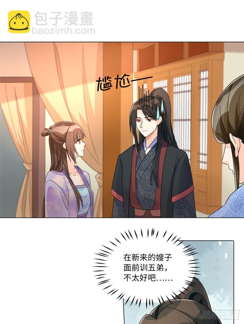 第二十五话(1/2)-第27话