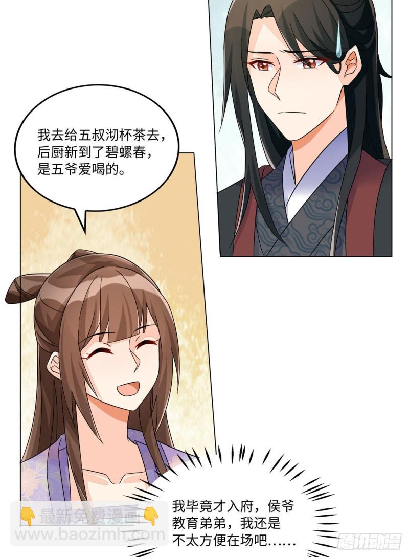 第二十五话(1/2)-第27话