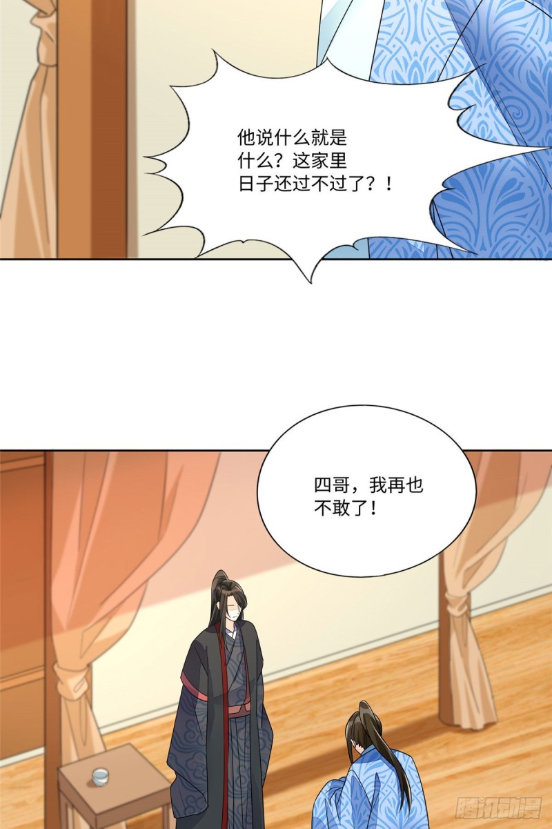 第二十五话(1/2)-第27话