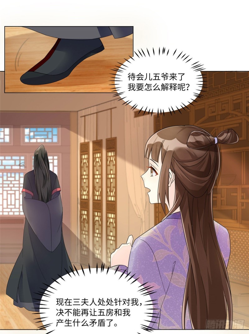 第二十五话(1/2)-第27话