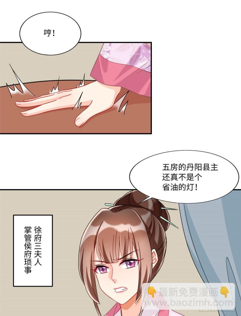 第二十六话(1/2)-第29话