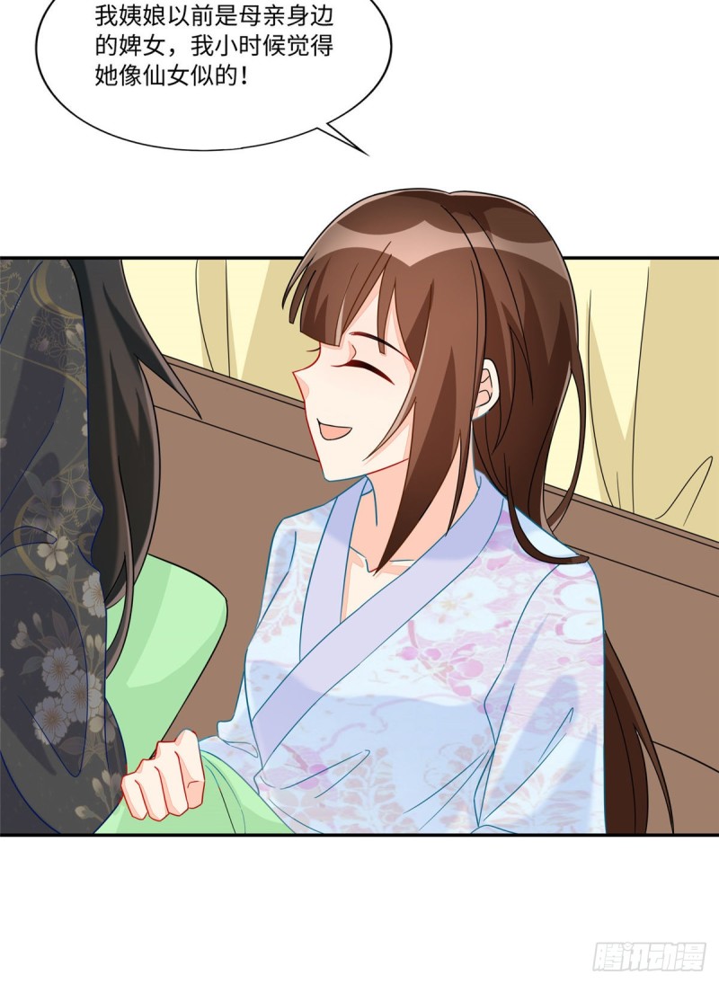 第二十六话(1/2)-第29话