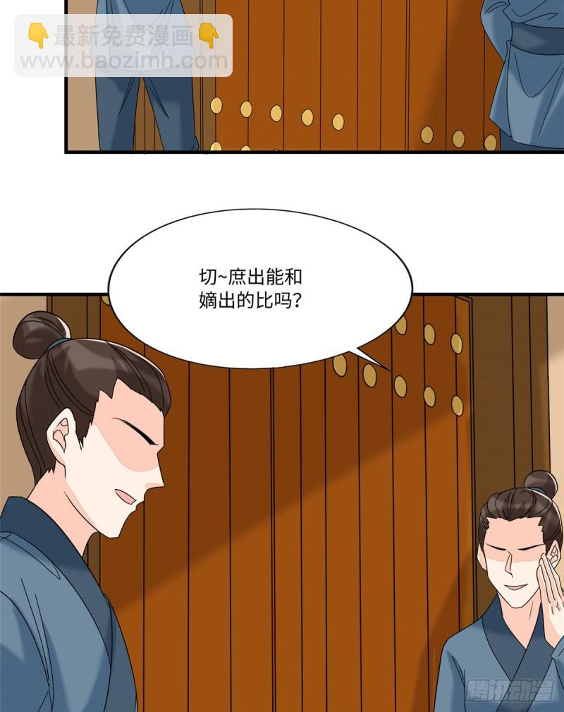 第二十六话(1/2)-第29话