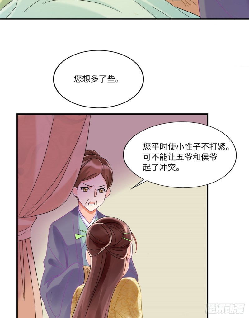 第二十六话(1/2)-第29话