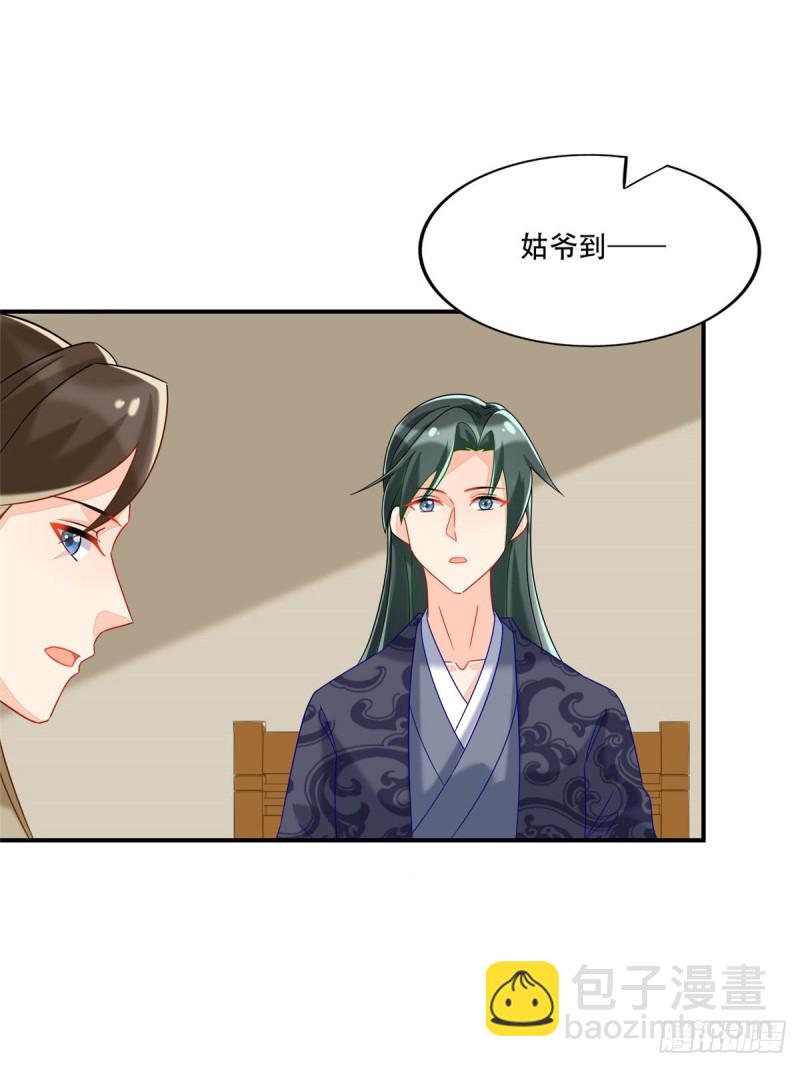 第二十六话(1/2)-第29话