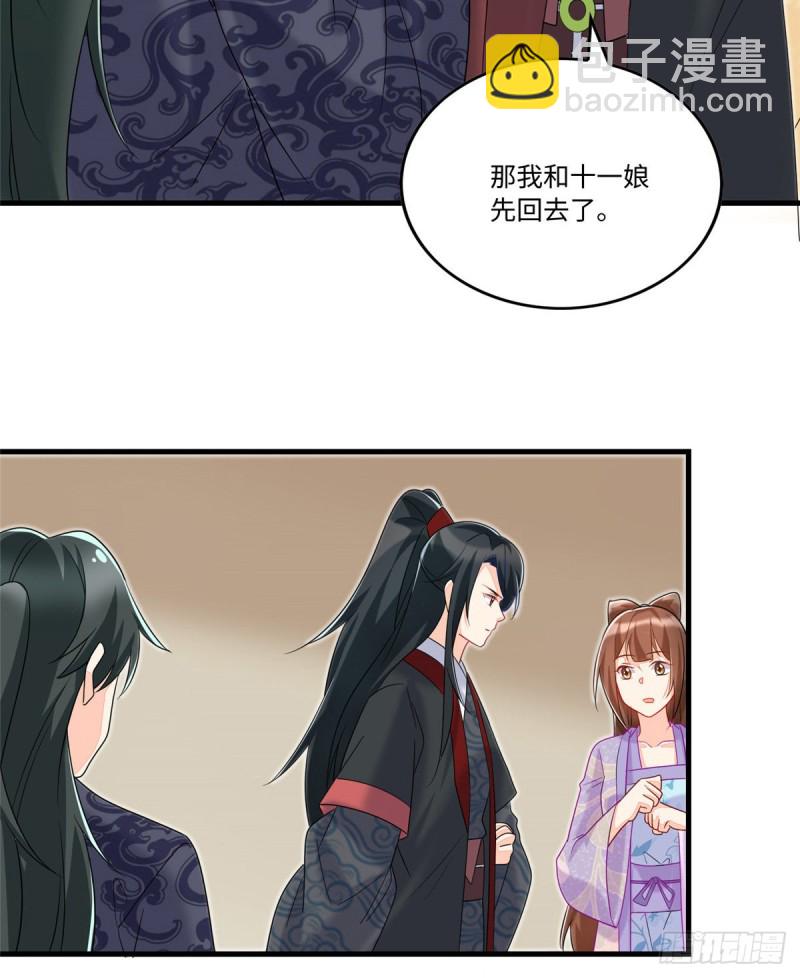 第二十六话(1/2)-第29话